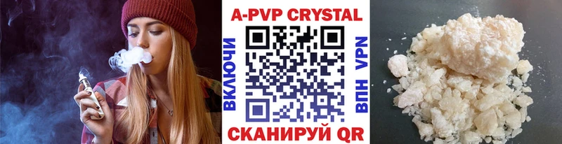 Купить где  Никольск  A-PVP Соль 