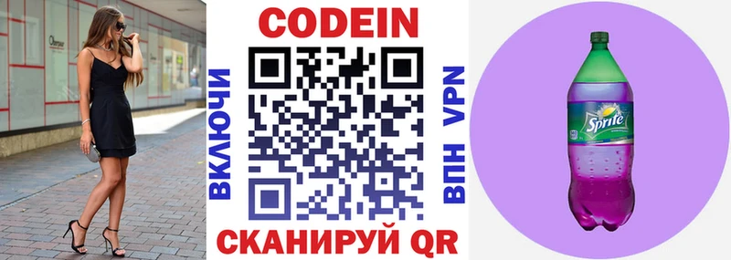 Codein Purple Drank  Купить закладки  Никольск 