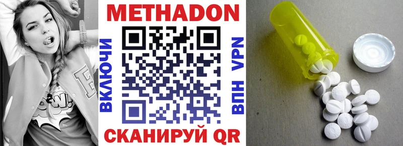 Купить где  Никольск  Метадон кристалл 